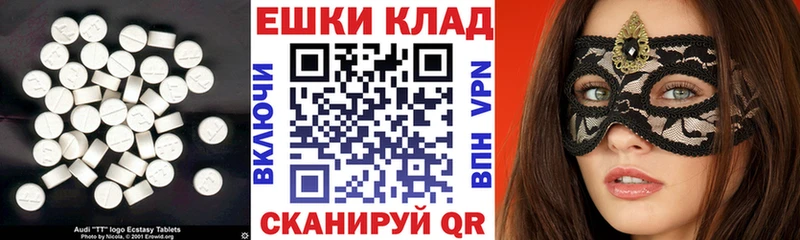 ЭКСТАЗИ 280 MDMA  Зея 
