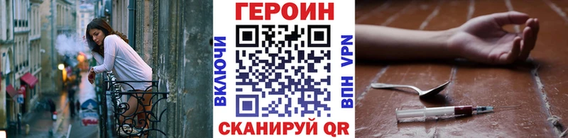 ГЕРОИН VHQ  закладка  Зея 