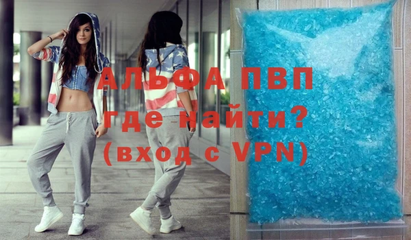 ALPHA-PVP Абинск